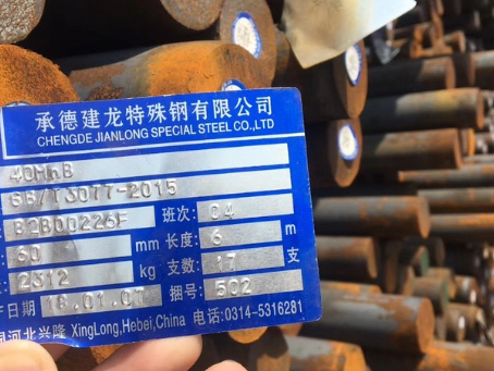彝良40MnB合金结构钢