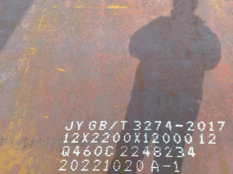 彝良Q460高强钢板