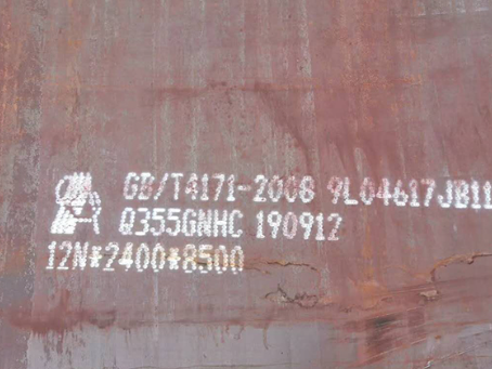 彝良Q345NS耐酸钢板